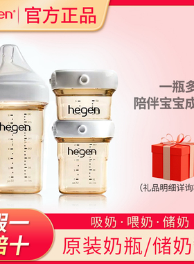 hegen海格恩奶瓶初乳宝盒新生婴儿60ml辅食盒储物罐储奶罐宽口径