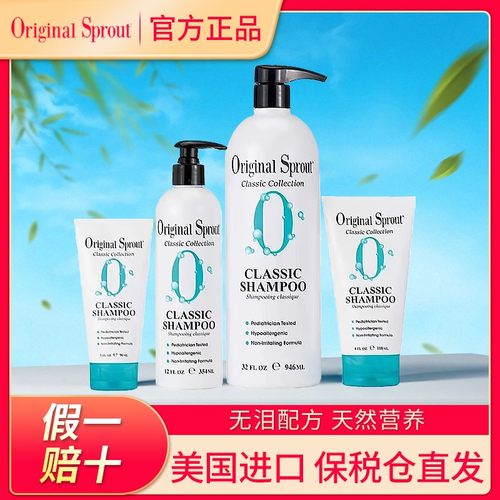 【保税直发】美国Original洗发