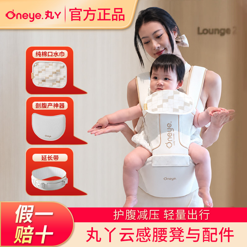 【今日特价】丸丫云感腰凳配件图片