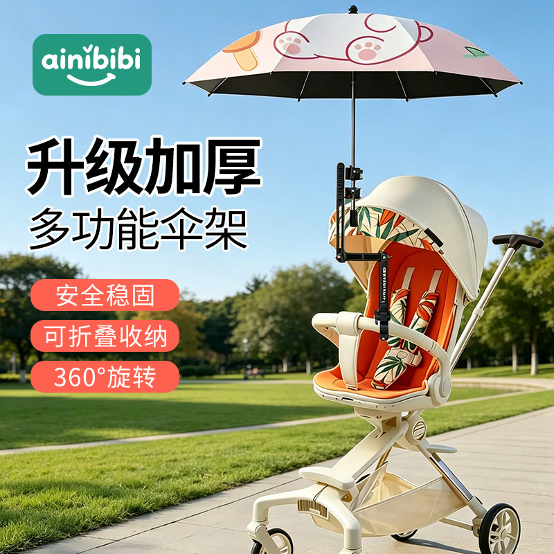 婴儿推车遮太阳伞支架宝宝雨伞夹子儿童遛娃神器防晒伞专用固定器