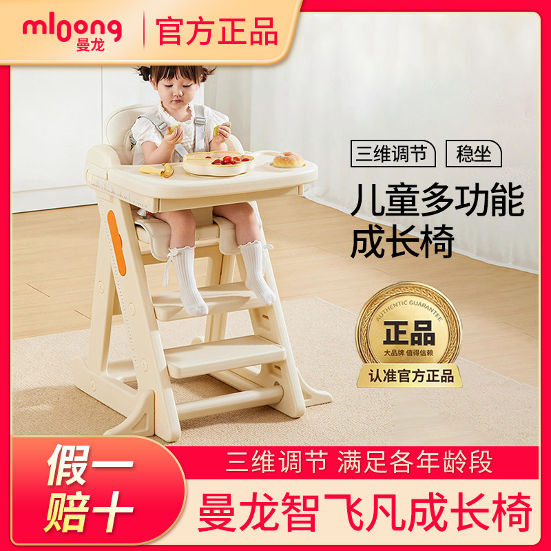 曼龙宝宝餐椅多功能成长椅可升降小孩家用儿童吃饭塑料高度可调节
