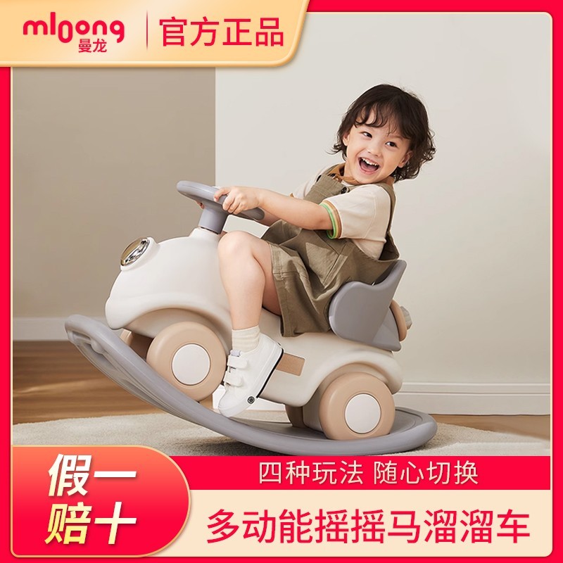 【旗舰同仓】曼龙婴儿摇摇马玩具