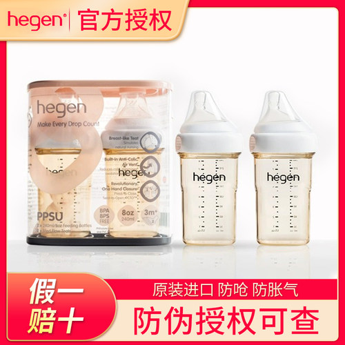 【官方授权】hegen新生儿奶瓶