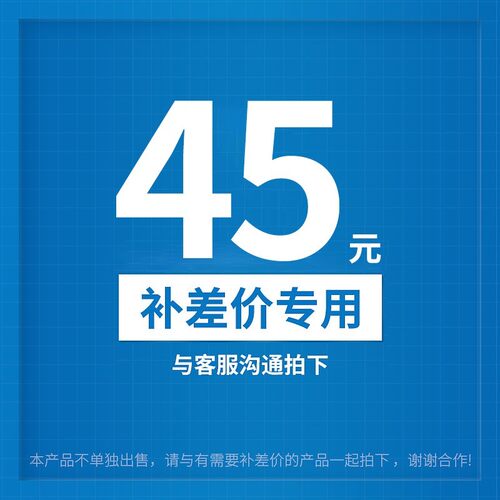 补多少元数量就选多少补定额差价差额金额替代专用