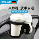 婴儿推车通用杯架支架水杯奶瓶手机饮料多功能博格步昆塔斯杯托