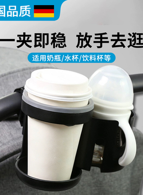 婴儿推车通用杯架支架水杯奶瓶手机饮料多功能博格步昆塔斯cybex