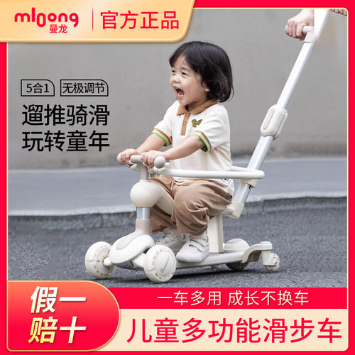 【官方百补】曼龙正品儿童滑板车