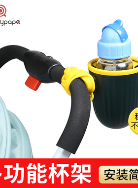 婴儿车杯架推车杯托儿童咖啡杯电动车遛娃神器配件bb车杯架