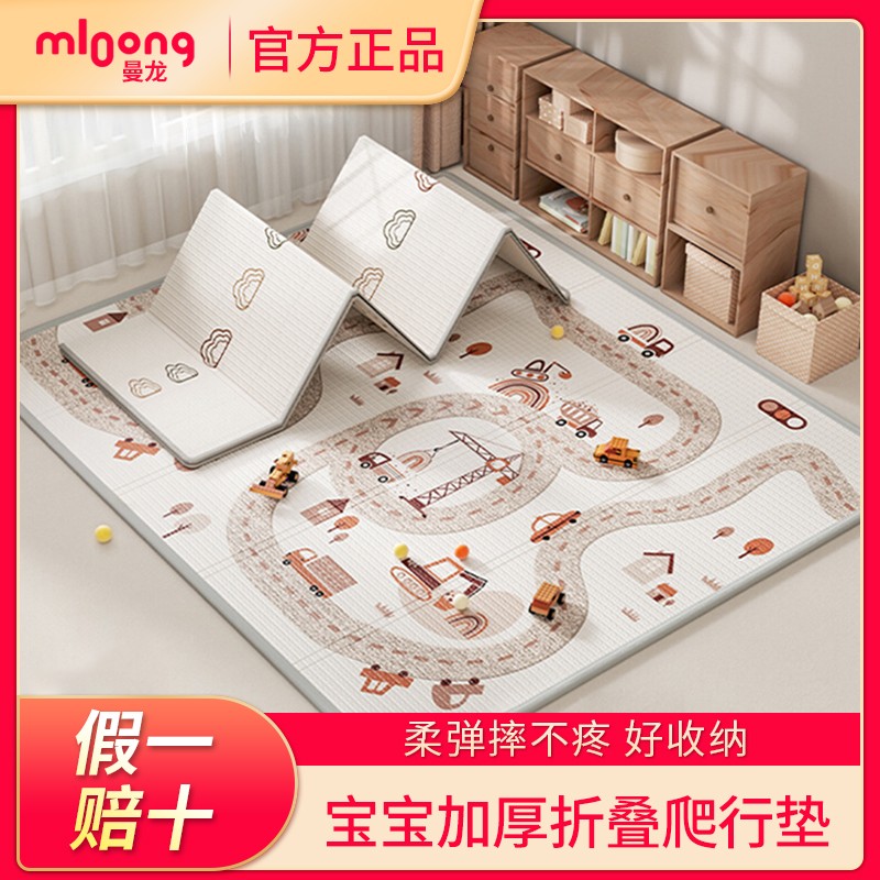 【买贵退差】曼龙可折叠爬行垫