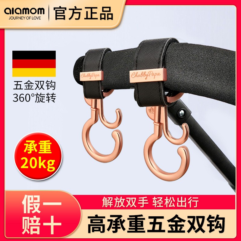 超高品质~婴儿推车金属挂钩