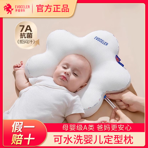 【限时特价】英国伊维诗乐定型枕