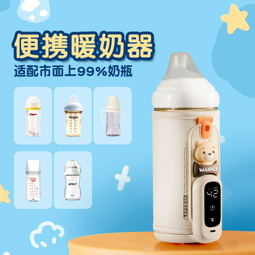 【适配99%奶瓶】多功能恒温杯套