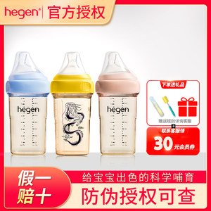 hegen海格恩奶瓶防胀气新生婴儿宝宝正品进口ppsu新生儿限量款粉