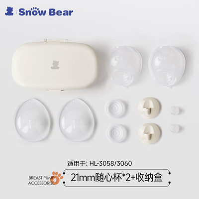 小白熊免手扶双边电动吸奶器全自动便携贝壳收纳包配件无极挂脖 — 1
