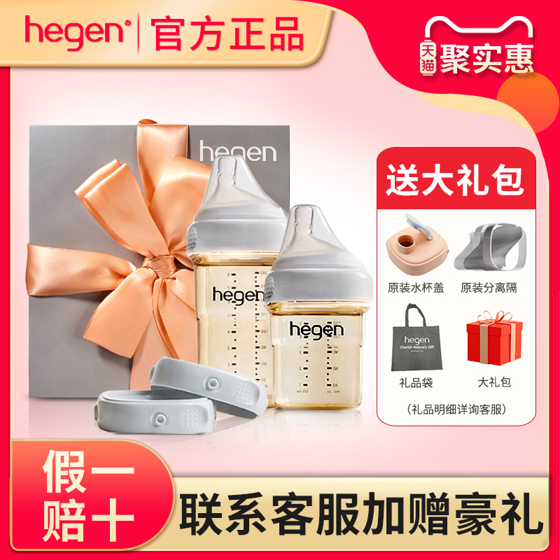 【防伪可查】进口hegen原装礼盒