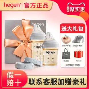 hegen海格恩奶瓶礼盒新加坡原装进口防胀气新生婴儿套装组合蓝绿