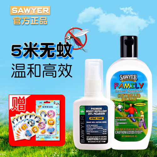 【原装进口】正品Sawyer索耶驱蚊