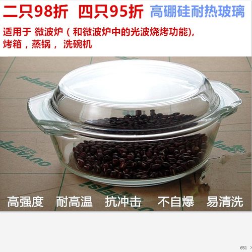耐热玻璃微波炉餐具力诺