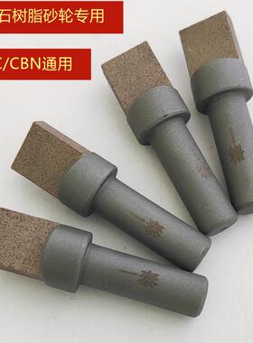 树脂砂轮修整笔CBN/SDC砂轮修整刀天然方头金刚石砂轮整形刀 耐磨