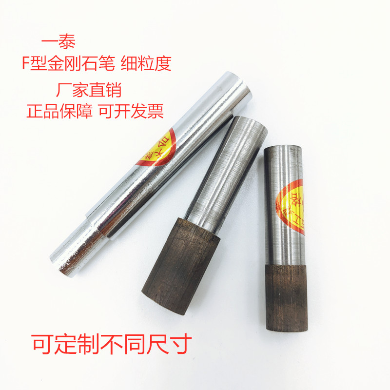 一泰金刚石笔砂轮砂轮整形刀螺纹