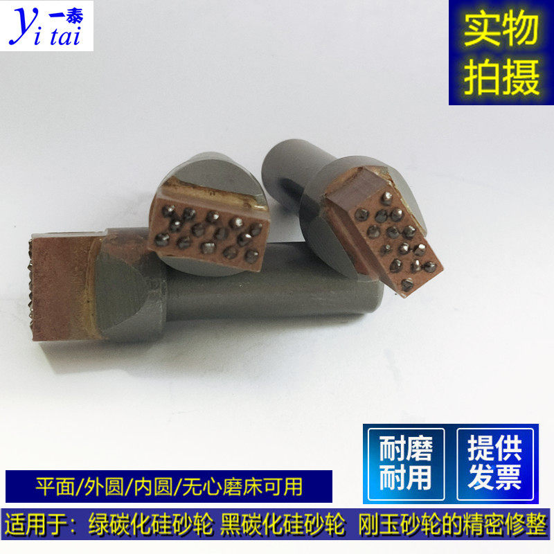 一泰多头天然金刚石笔砂轮整形刀