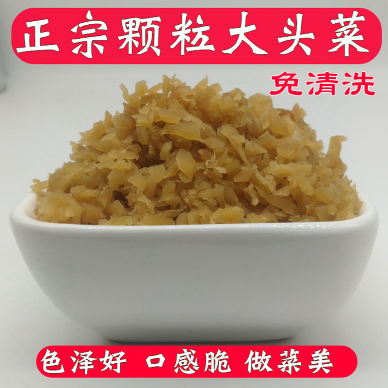 四川大头菜咸菜芥盐菜腌菜凉面调料凉粉凉皮凉菜川菜佐料搭档