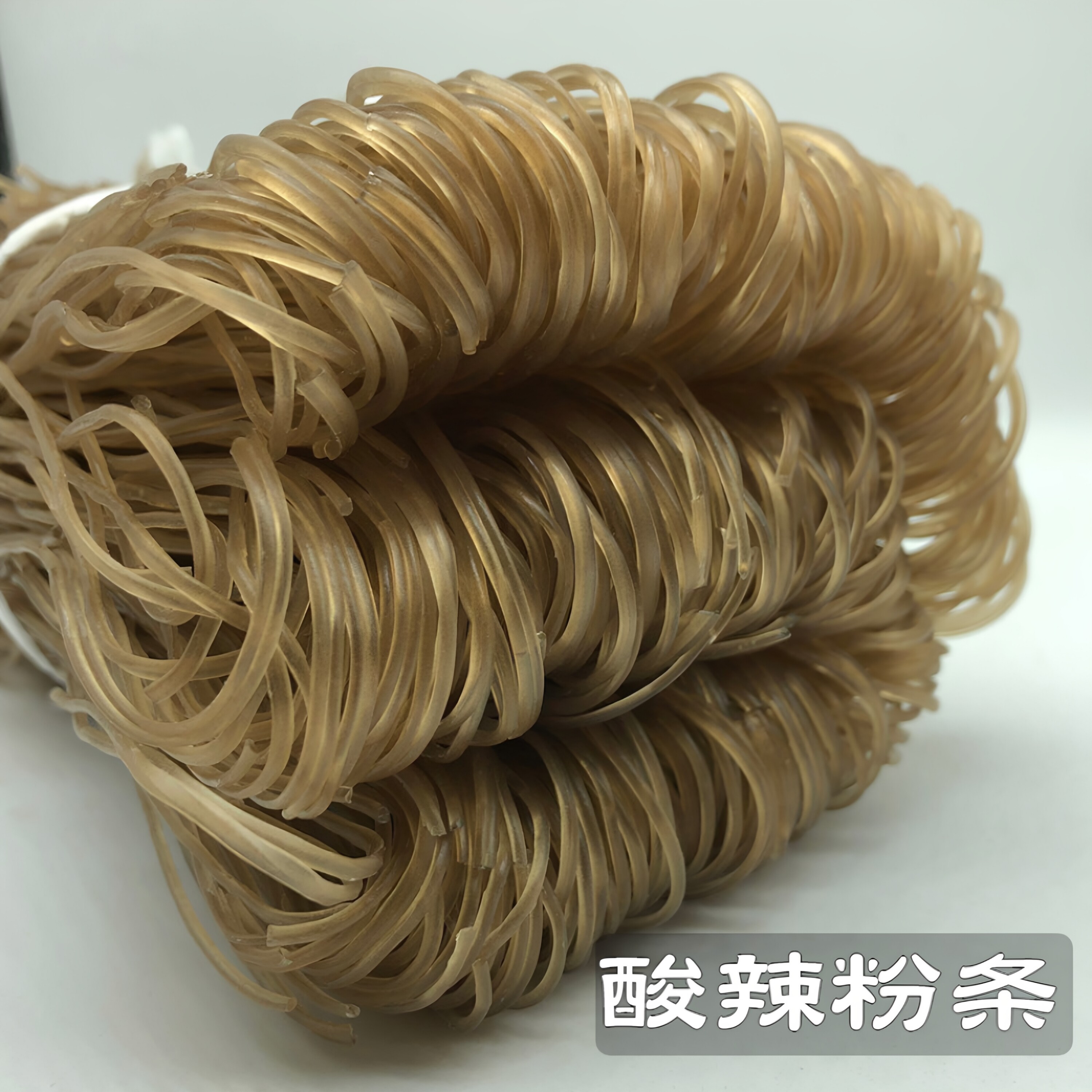 纯手工红薯粉丝红苕粉条