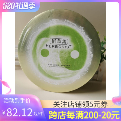 佰草集太极日月焕颜双重修护精华70+70ml保湿淡化细纹滋养精华液