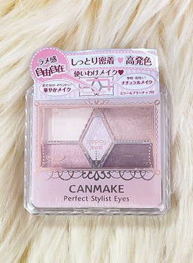 Canmake/井田完美雕刻裸色五色眼影3.2g #15#16