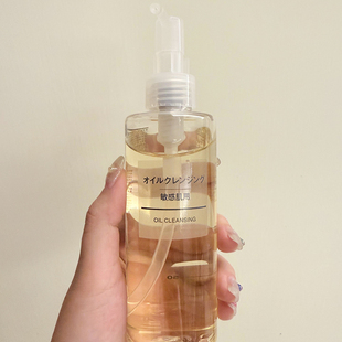 无印良品敏感肌用卸妆油200ml温和卸妆不刺激 MUJI