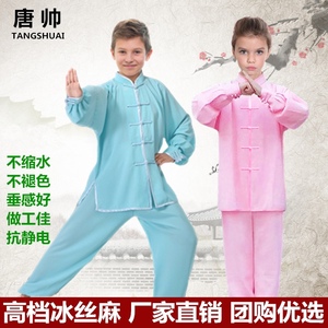 唐帅春夏款冰丝麻儿童太极服长袖麻加丝小孩武术表演服少儿练功服