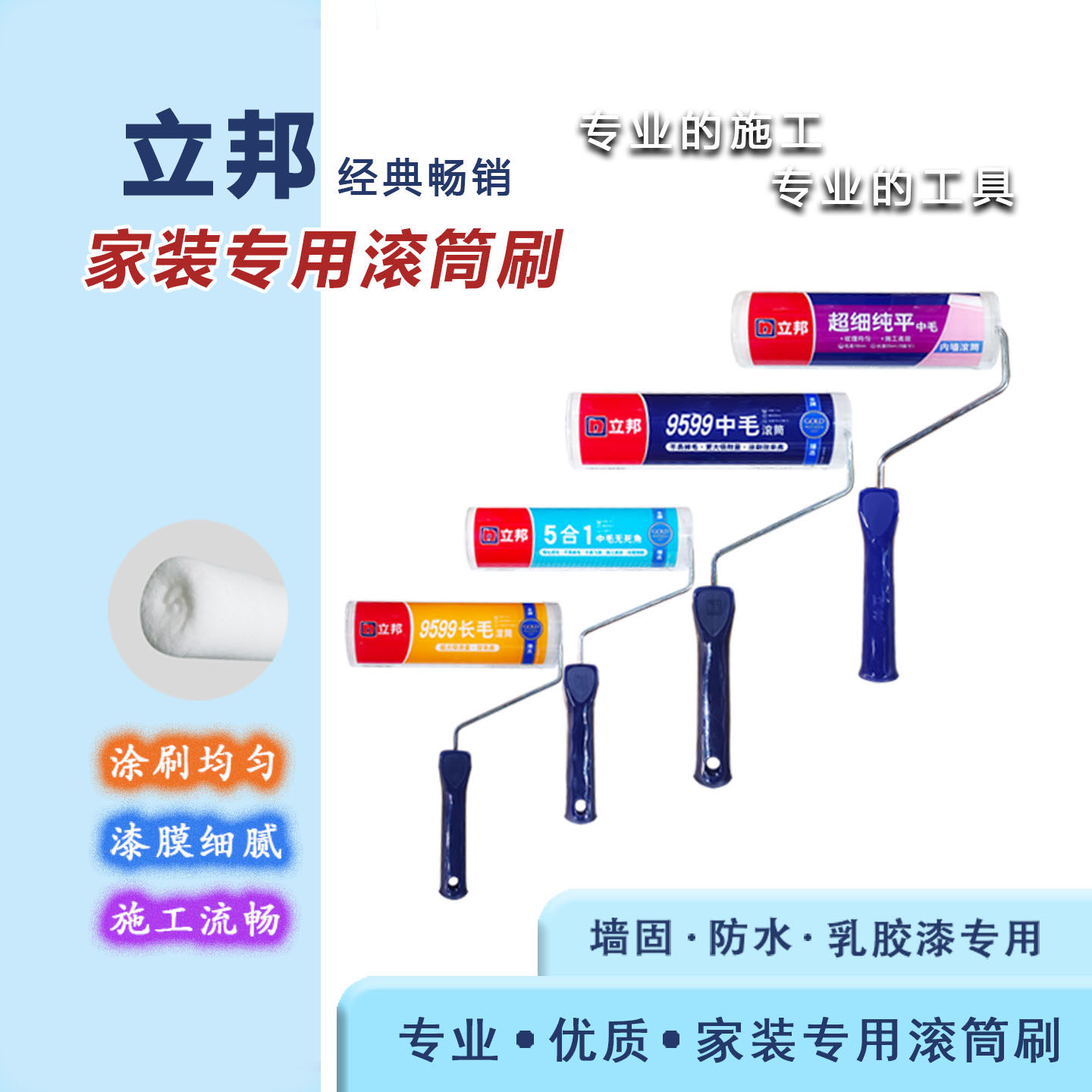 立邦滚筒刷黄金搭档刷墙工具中毛无死角乳胶漆墙漆刷滚刷油漆刷子,五金/工具,滚筒刷,淘宝优惠券,粉丝福利购,淘宝优惠卷