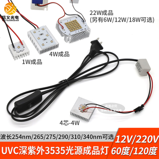 uvc深紫外3535灯珠led1w254nm275 290 310 340科研4w6w22w紫光uvb