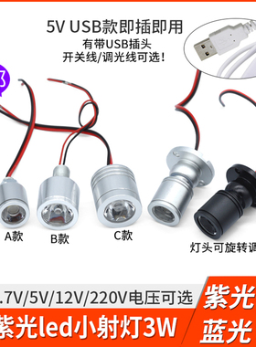 uv固化365nm紫光灯验钞荧光手办紫光灯395nm密室射灯12v 5v usb3w