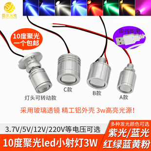 365nm紫光小射灯uv聚光10度固化手办荧光玉石usb3w紫外395紫外12v