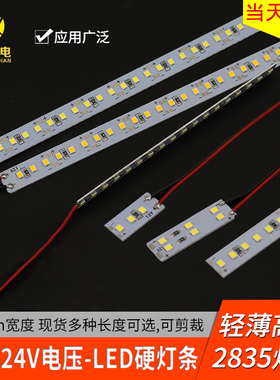 带线12mm宽硬灯条led双排贴片发光条展柜暗槽12v24伏灯板高亮2835