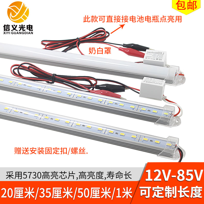 12V-85V电池电瓶LED硬灯条5730灯