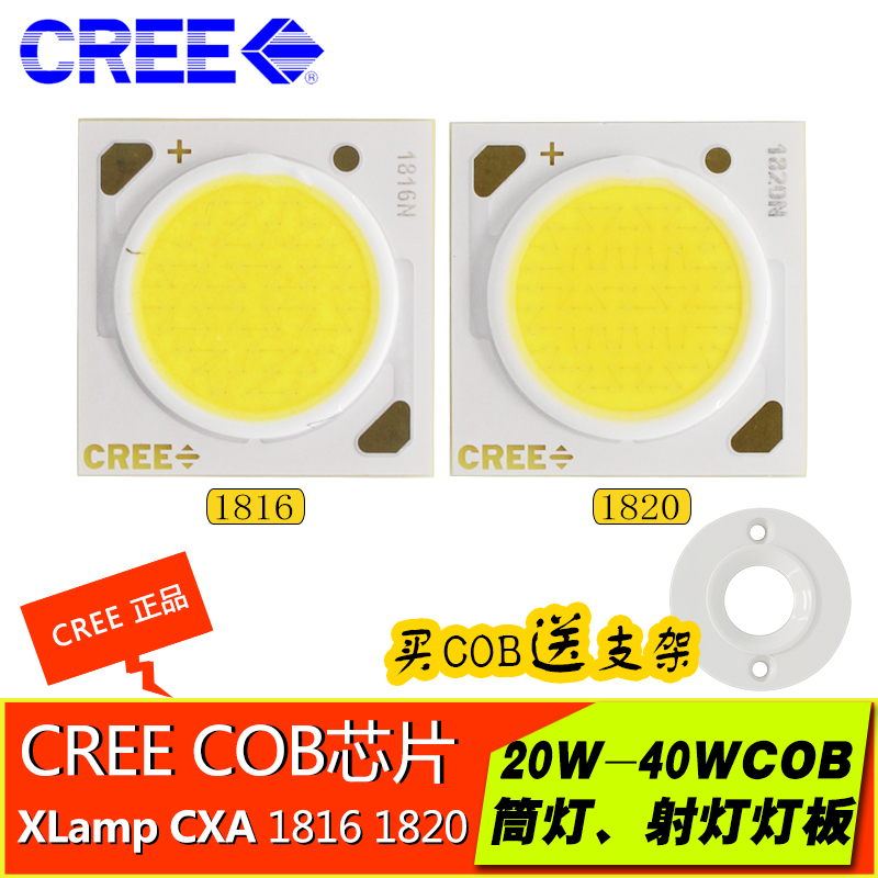 ÃÀ¹ú¿ÆÈñCREE CXA1816 1820 COBµÆÖé¸ßÁÁ20W 30W´ó¹¦ÂÊLEDͲµÆ