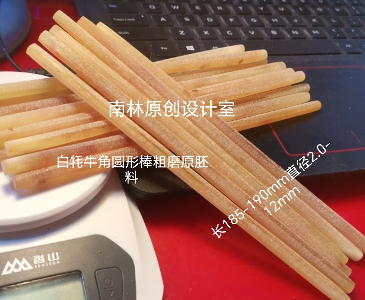 SM02白牦牛角毛衣针圆柱棒粗磨胚原材料钩针柄发簪茶针车珠毛笔杆,特色手工艺,其他特色工艺品,淘宝优惠券,粉丝福利购,淘宝优惠卷