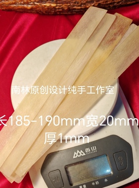 SM08天然白牦牛角长条窄边薄片角料可利用做工艺工具料一根价A-05
