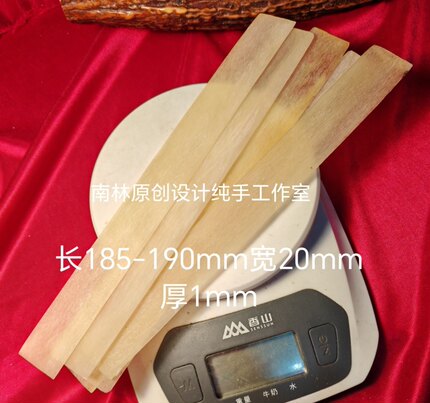 SM08天然白牦牛角长条窄边薄片角料可利用做工艺工具料一根价A-05