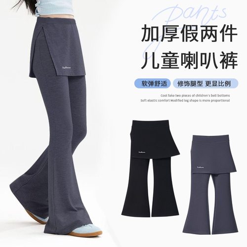 女童屁帘裤子鲨鱼裤假两件喇叭裤2025秋季新款中大童高腰瑜伽裤