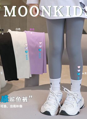 女童鲨鱼裤子秋季款2025新款薄款儿童打底裤外穿芭比时尚潮瑜伽裤