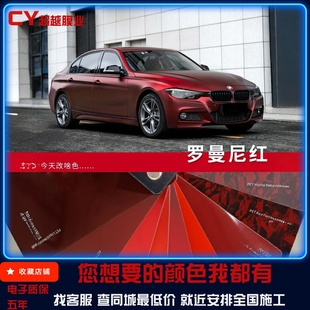 超亮金属魂动红亮面车膜车衣全车贴漆面保护膜车衣电动车改色膜