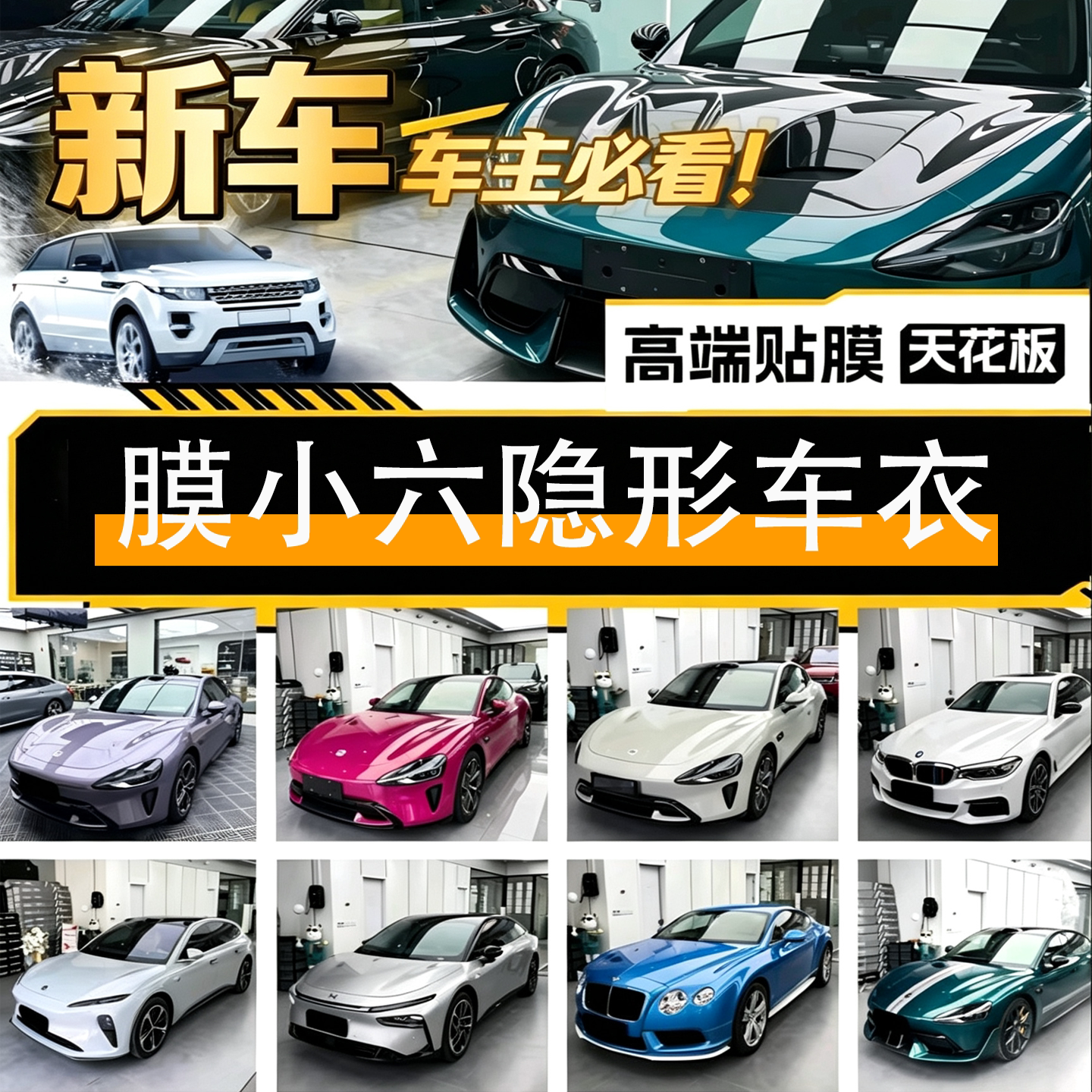 质保5年透明隐形保护新车原车漆
