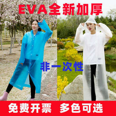 加大成人长款全新雨披姜太公