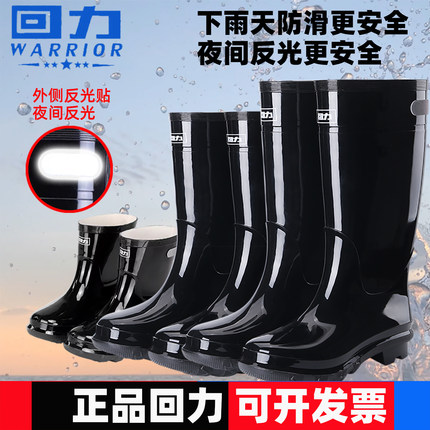 回力028雨鞋男高筒中筒鞋防滑防水水鞋胶鞋带反光条工地耐磨雨靴