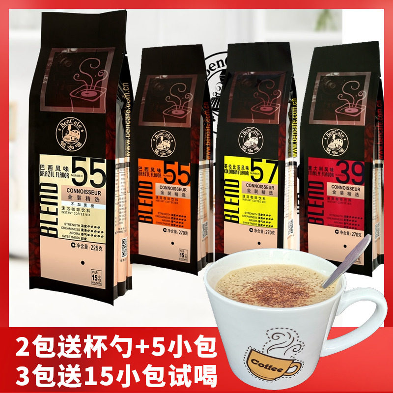 新加坡金装铭咖啡 巴西无蔗糖  巴西含糖 意大利 哥伦比亚多口味在类目 咖啡/麦片/冲饮, 速溶咖啡/咖啡豆/粉, 速溶咖啡中 - 来自Buy2taobao.com提供专业的淘宝代购服务