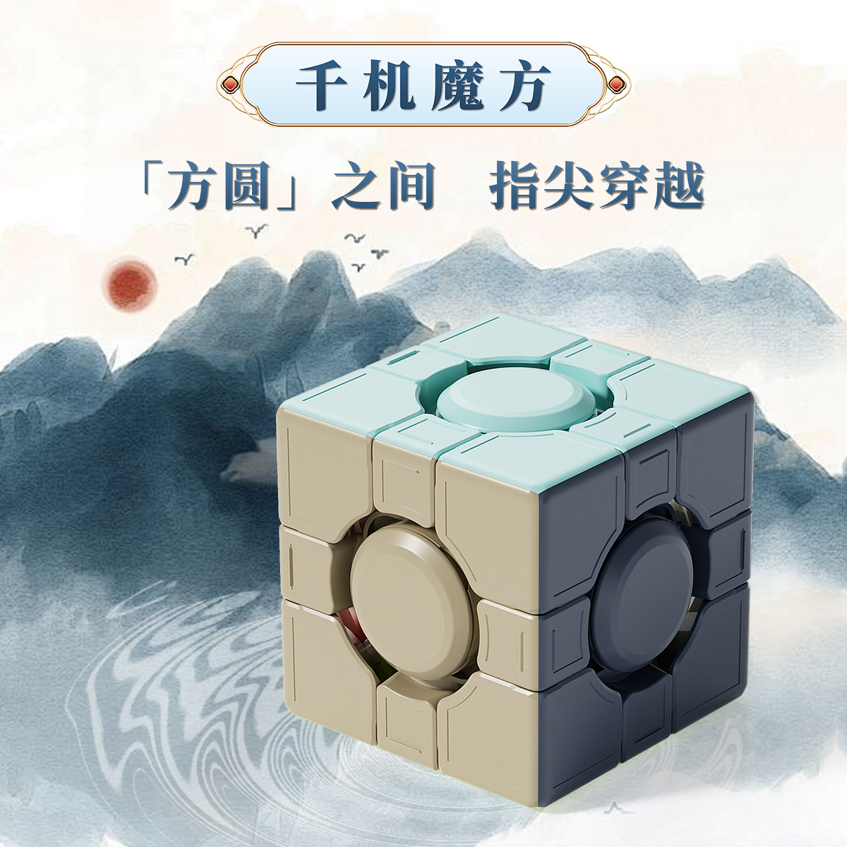 永骏千机魔方儿童竞技益智玩具国潮创意极速顺滑解压三阶实色魔方