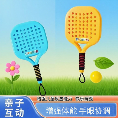 运动玩具两用软柄3-12岁